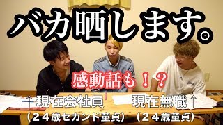 【公開】バカ二人に国語力テストやらせてみたら大変なことになった