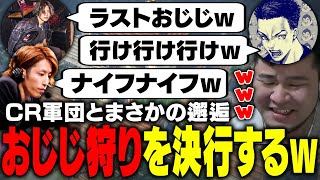 最近「デスマヘッショ180度振り向き」が流行っている件について触れてしまうフルパ【VALORANT】