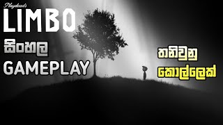 Limbo Sinhala Gameplay | පාළු කැලේ තනියම