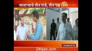 Satara | Three Raje Three Party Ground  Report Pratap Naike | 13 Sep 2019