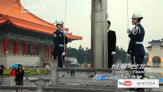 Full HD 1080p video 台北 中正紀念堂 自由廣場 空軍儀隊  建築 (1) ky0168