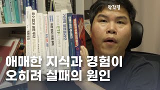 강의팔이가 말하는 유료강의 200%활용법