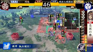 戦国大戦動画-剛槍森森