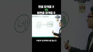 비전공자도 취업 가능한가요?