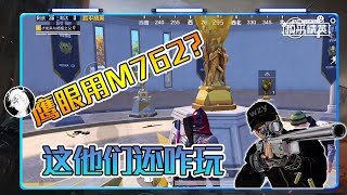 Peaceful Elite: Seek the resonance of the champion, get M762 in Hawkeye special training, 【Wu Ziyi】