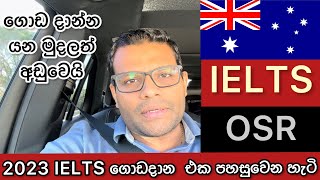 IELTS ගොඩදාන එක පහසුවෙයි. ගාණත් අඩුවෙයි | Daddy 360 සිංහල