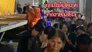 พระอาจารย์ไมตรี (เเหล่เรียกวิญญาณ) บ้านบ่อน้ำใส ต.ตรึม อ.ศรีขรภูมิ จ.สุรินทร์