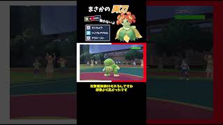 【ポケモンSV】まさかの両刀！？「トリプルアクセル」習得でせいちょうして帰ってきたキレイハナさん【ゆっくり実況】