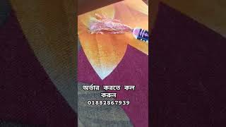 রেশমি সুতা দিয়ে কলমে নাম লেখতে অর্ডার করুন #kolomee