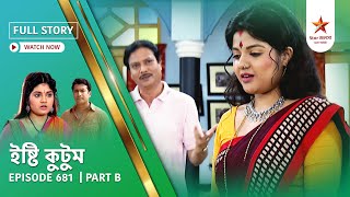 Full Story | Ishti Kutum | Episode 681 | Part B