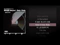 베이빌론 babylon body 2 body feat. penomeco mood ㅣlyrics 가사