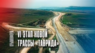 Шестой этап крымской трассы "Таврида"
