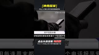 云南刑事大案：藏在水窖里的男人#大案紀實 #案件解說 | 完整版:查看評論