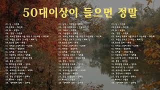 ⭐️ 연말연시 모임 노래방 필수 예습 노래~ 98곡 | 가사 | 고음질 | 장르 : 혼합