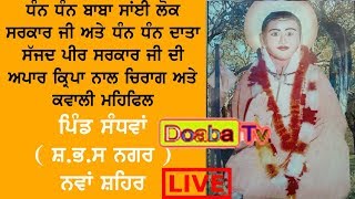 Dhan Dhan Baba Sai Lok Sarkar Ji Chirag \u0026 Qawwali Mehfil Pind Sandhwa Shaheed Bhagat Singh Nagar