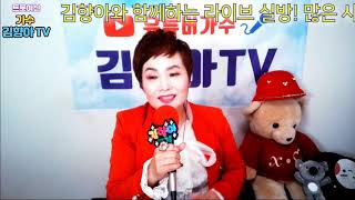 2020 11 22 - 사랑좀 빌려주세요 - (김향아)