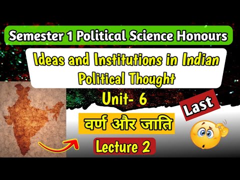 वर्ण और जाति Ideas And Institutions In Indian Political Thought || 1st ...