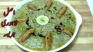 Famous Lahori Style Chicken Hareesa Recipe Video | How to Make Harissa | Punjabi Haressa Urdu Hindi