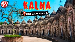 Kalna 108 Shiv Mandir || Kalna Rajbari  || Ambika Kalna travel guide #kalna