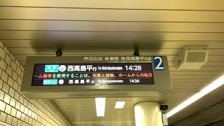 【三田線の駅ってこんなだったんだ】都営三田線芝公園駅ホームと電車発着を撮影