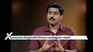 'അതിയായ ദുഃഖമുണ്ടെന്ന് പറഞ്ഞൊഴിയാനാകുമോ തദ്ദേശവകുപ്പ് മന്ത്രിക്ക്?' | Stray Dog Attack