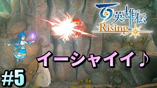 【百英雄伝 Rising】イーシャがめっちゃイイ！百英雄伝の前日譚！ライジング！PC版[#5]