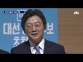 자유한국당 후보 6명으로 압축…국민의당 첫 tv 토론