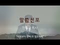 2025년 2월 5일 논산지방회 신년부흥사경회 4일차 새벽