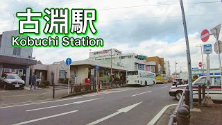 JR横浜線 古淵駅周辺を歩く　Take a walk around Kobuchi Station on the JR Yokohama Line  2022.3.21