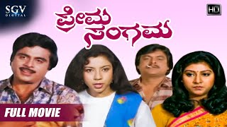 Prema Sangama | Kannada Full Movie | Dr.Ambarish | Malashree | Jai Jagadish | Bhargav