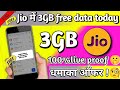 Jio free data code 2023 | Jio free data today | Jio me 3Gb free data 2023