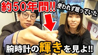 約50年間一度も使われてない腕時計！！？長き時を経てYouTubeデビューする「シチズンジェット」の輝きを見よ！CITIZEN JET Auto Dater【ウォッチ911】