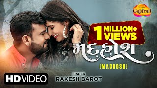 #Video Rakesh Barot |  મદહોશ |  Madhosh | Gujarati Romantic Song 2023 | ગુજરાતી રોમેન્ટિક ગીતો |