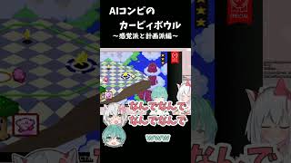 【カービィボウル】だから勝てない #shorts