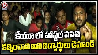 Self Finance Course Student Protest At Kakatiya University To Give Hostel Facility | V6 News