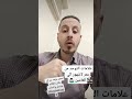 ما هي علامات التوحد عند الاطفال من عمر 7شهور الي عمر العامين 🤷🏻‍♂️.  #عبدالعزيز_شعلان