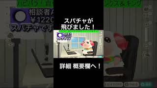 【あつ森#shorts】ちゃちゃまる、配信開始？