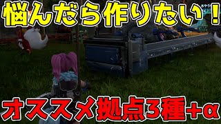 【パルワールド】拠点作成に悩んでる人向け！拠点の作り方を解説します【新作ゲーム・話題作・解説】