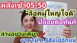 หลังเข้า05-50\