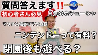 【ユニバ】初心者さん必見！コメントで頂いていた質問を返すやで〜#2【2021/12/21】