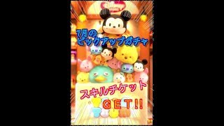 ディズニーツムツム 2017年 ピックアップガチャ 7月編