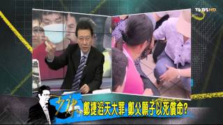 少康戰情室_20140527_42-2(TVBS DMDD)