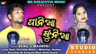 pania junia desia song || pania junia || new koraputia song 2025 || pus parab mela new song