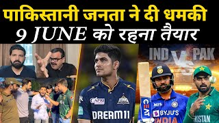 Pak Media Challenge India In WC, GT Out? Pakistani Public On T20 WC India vs Pakistan