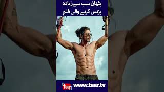 Shah Rukh Khan’s | blockbuster film has broken | in India and worldwide