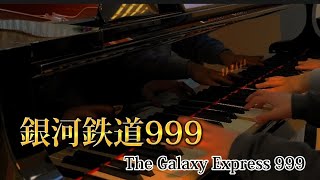 【楽譜あり】「銀河鉄道999」/ ゴダイゴ The Galaxy Express 999