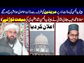 Mei Peer Naveed Ul Hassan Shah Mashadi Ki Bait Torta Hon | MoulanaTayyab Jalali Multani