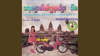 បាត់ដំបងចំណងស្នេហ៍