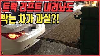 2848회.  주차된 차에 탈 때 곧바로 운전석으로 가지 마시고 차를 한 바퀴 둘러 본 후 타는 게 안전합니다.