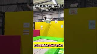 【アクロバットあるある】逆再生動画のはずが… #shorts #アクロバット